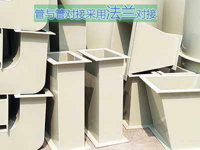 pp風（fēng）管法蘭連接圖