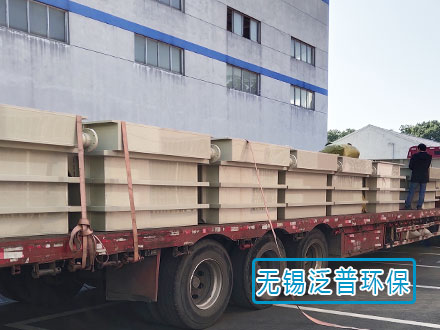 酸霧廢（fèi）氣圖